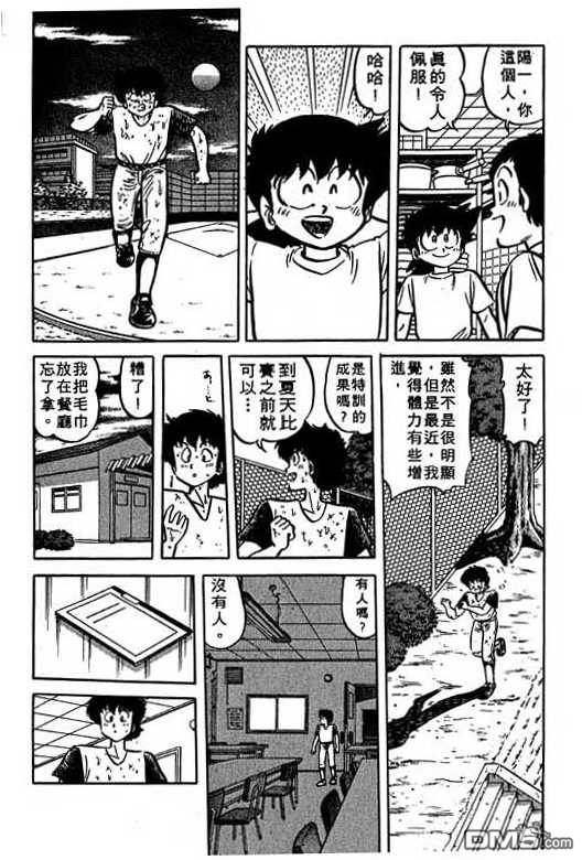 妙手小厨师 第16卷 第135页