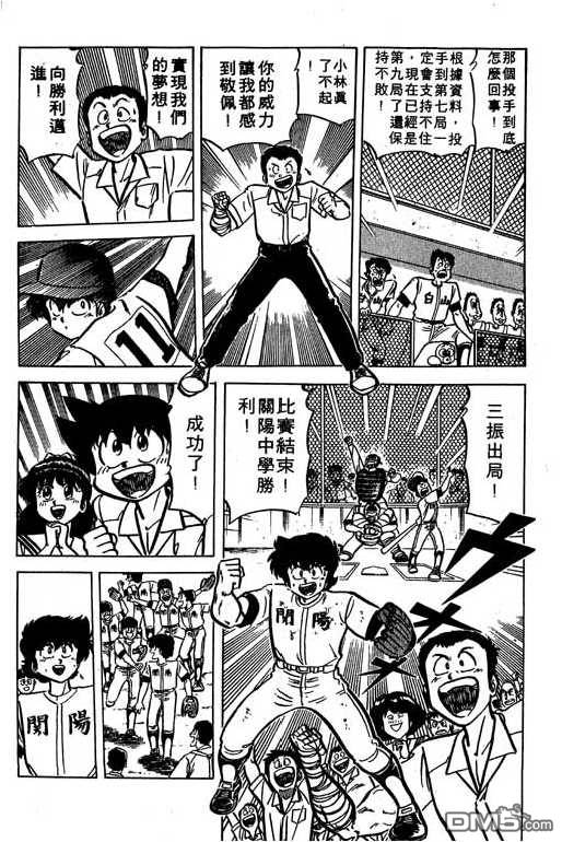 妙手小厨师 第16卷 第141页