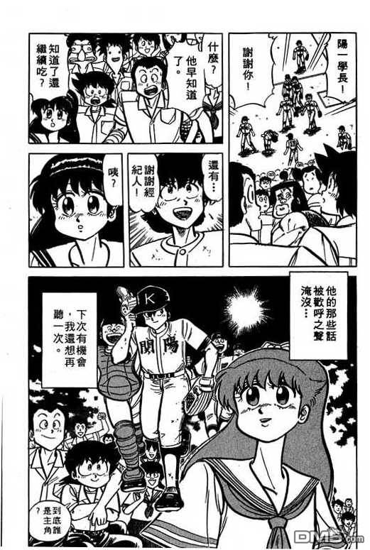 妙手小厨师 第16卷 第142页