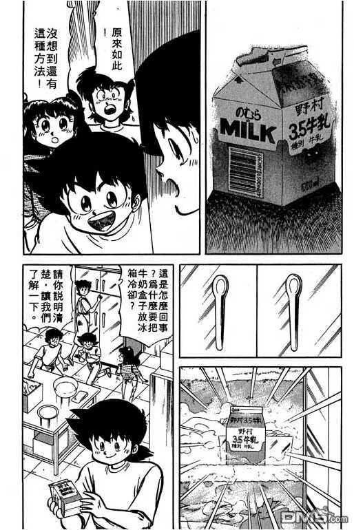 妙手小厨师 第16卷 第155页