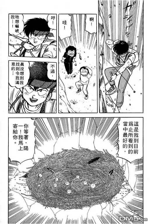 妙手小厨师 第17卷 第62页