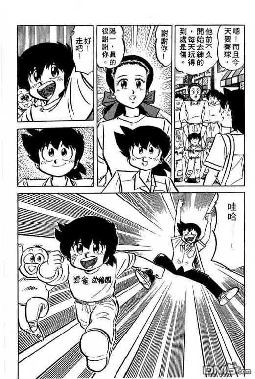 妙手小厨师 第17卷 第82页