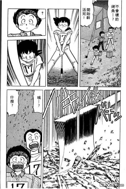 妙手小厨师 第17卷 第101页