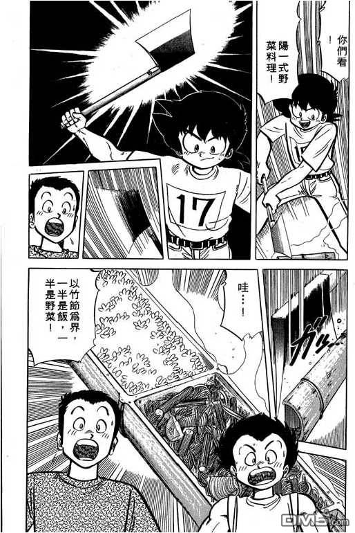 妙手小厨师 第17卷 第110页