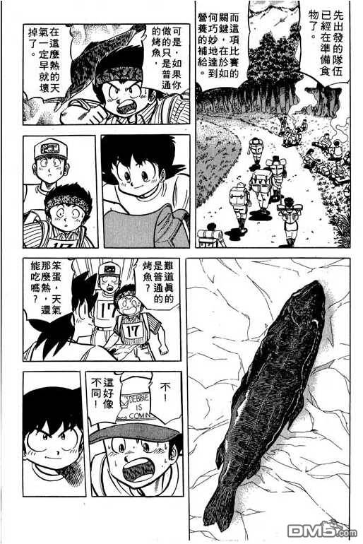 妙手小厨师 第17卷 第115页