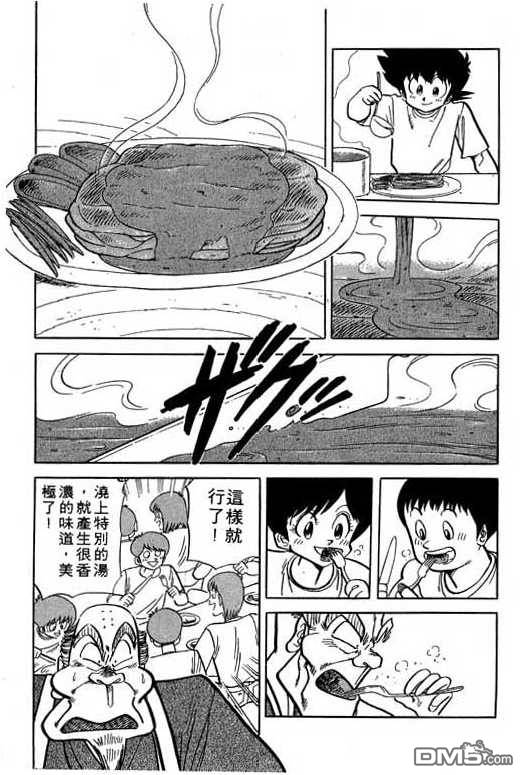 妙手小厨师 第17卷 第177页