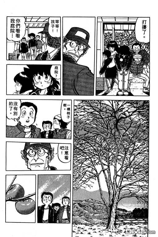 妙手小厨师 第19卷 第35页