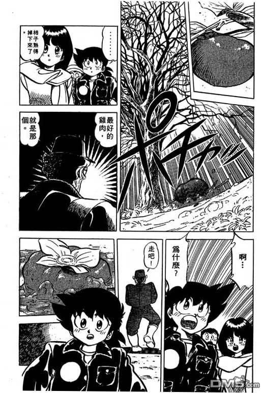 妙手小厨师 第19卷 第36页