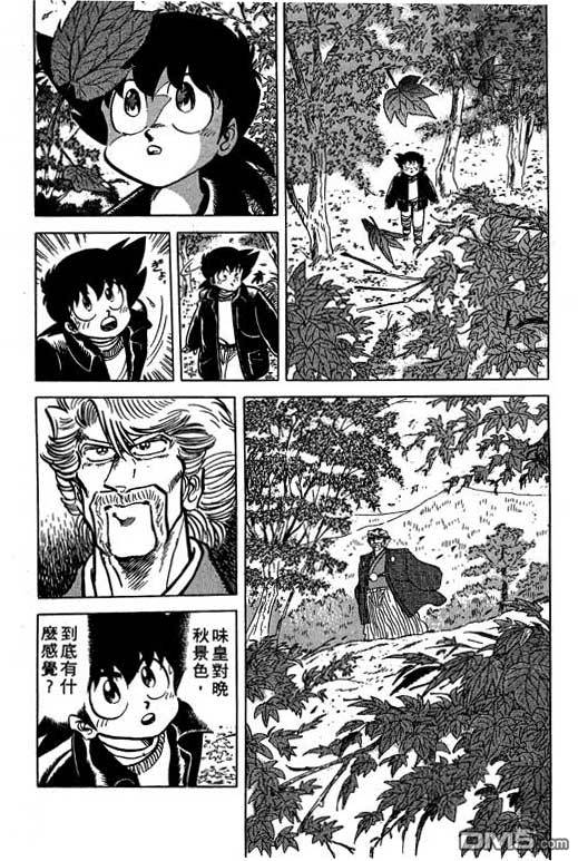 妙手小厨师 第19卷 第70页