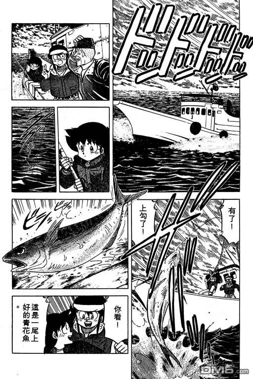 妙手小厨师 第19卷 第90页