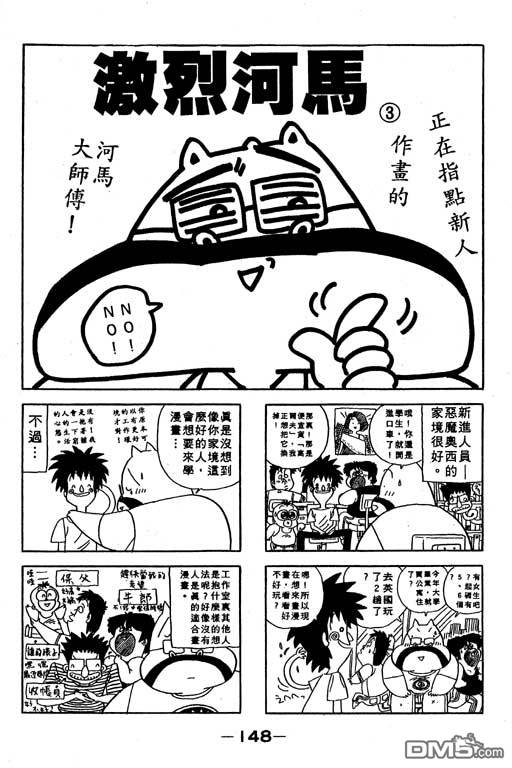 妙手小厨师 第19卷 第146页