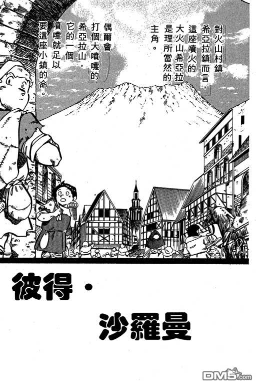 妙手小厨师 第19卷 第151页