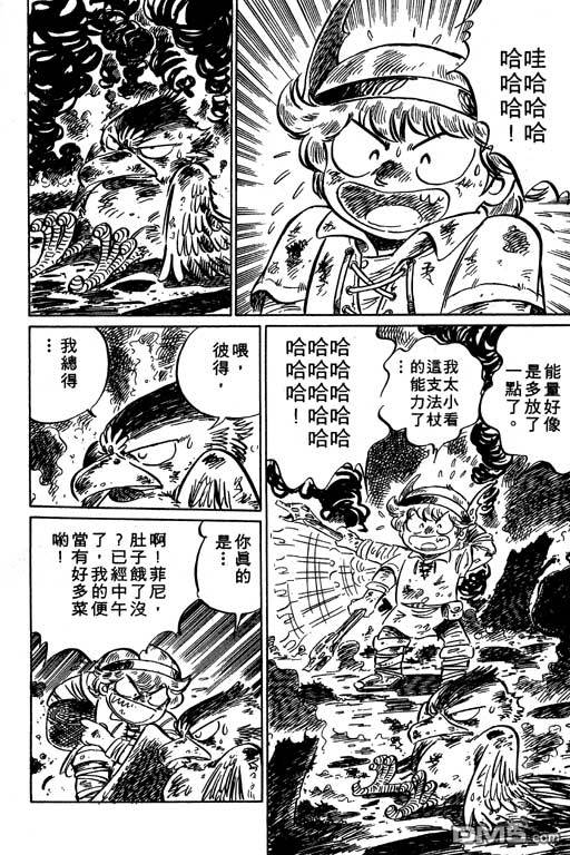 妙手小厨师 第19卷 第156页