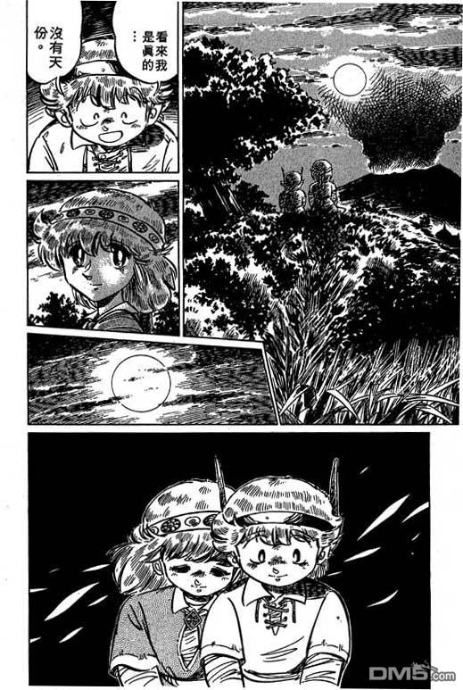 妙手小厨师 第19卷 第164页