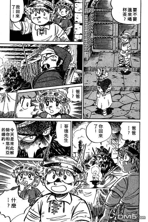 妙手小厨师 第19卷 第165页