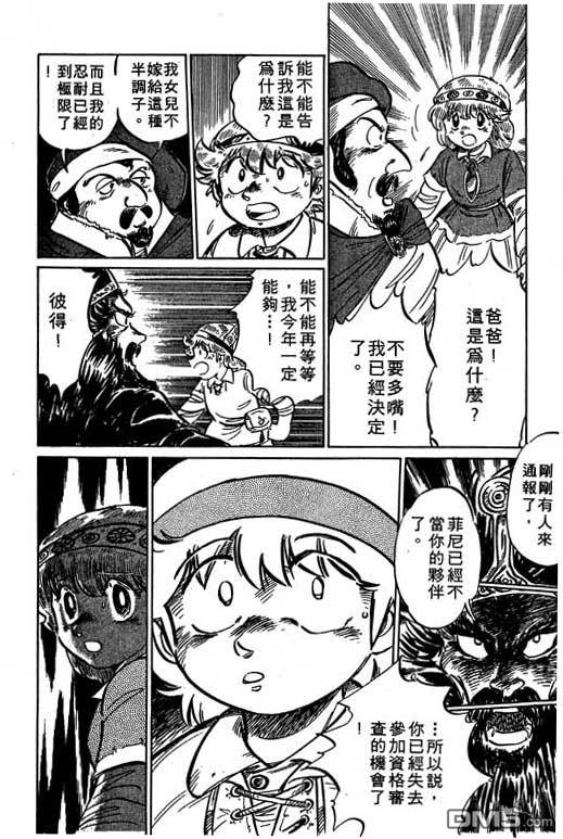 妙手小厨师 第19卷 第166页