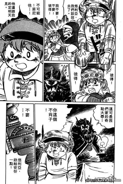 妙手小厨师 第19卷 第167页