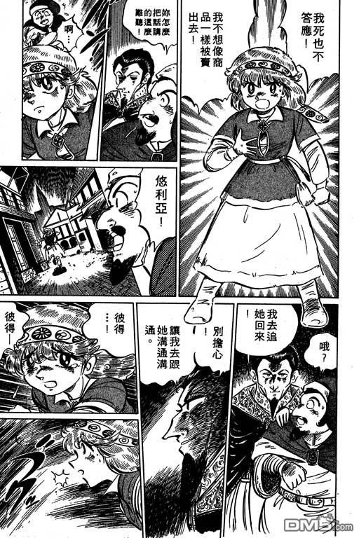 妙手小厨师 第19卷 第169页