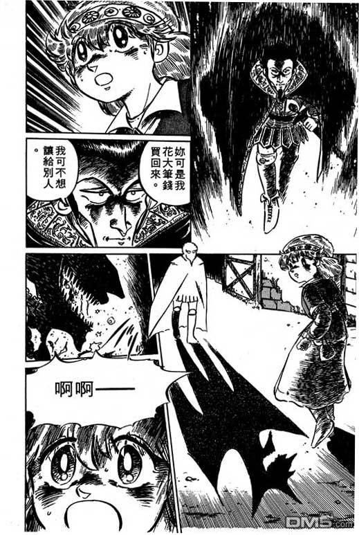 妙手小厨师 第19卷 第170页