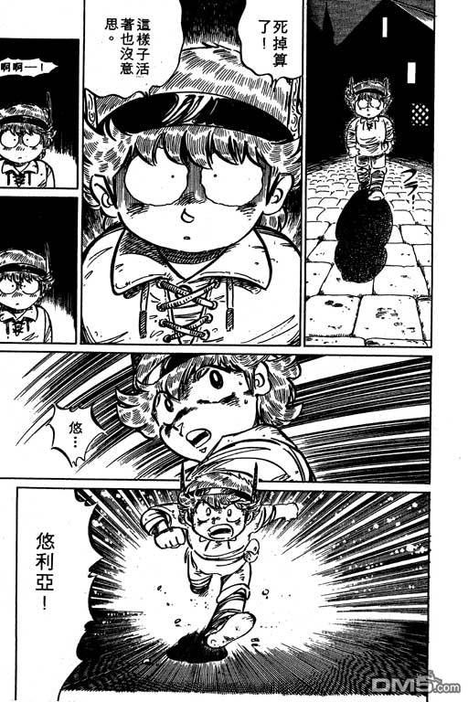 妙手小厨师 第19卷 第171页