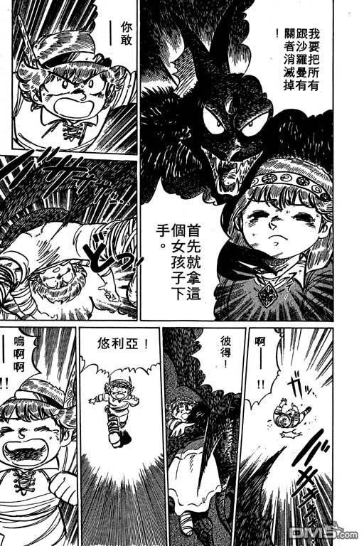 妙手小厨师 第19卷 第173页