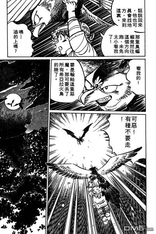 妙手小厨师 第19卷 第175页