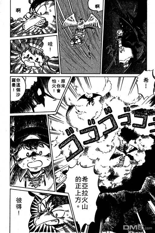 妙手小厨师 第19卷 第176页