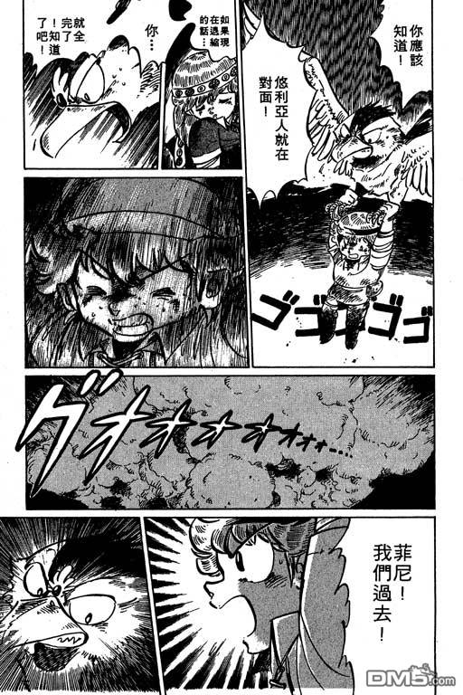 妙手小厨师 第19卷 第177页