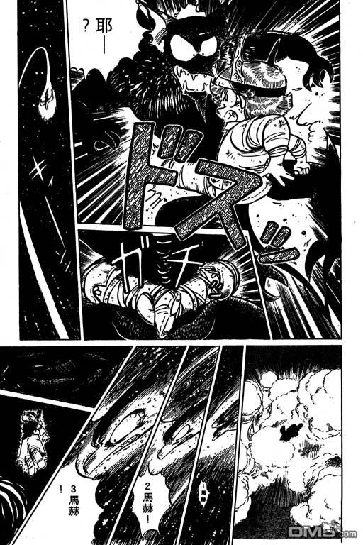 妙手小厨师 第19卷 第179页