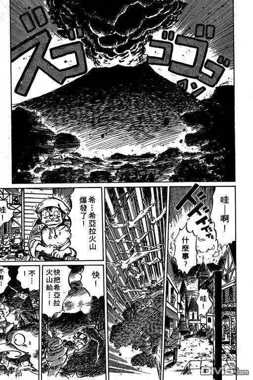 妙手小厨师 第19卷 第181页