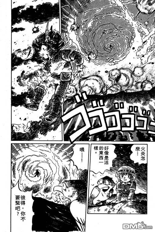 妙手小厨师 第19卷 第182页