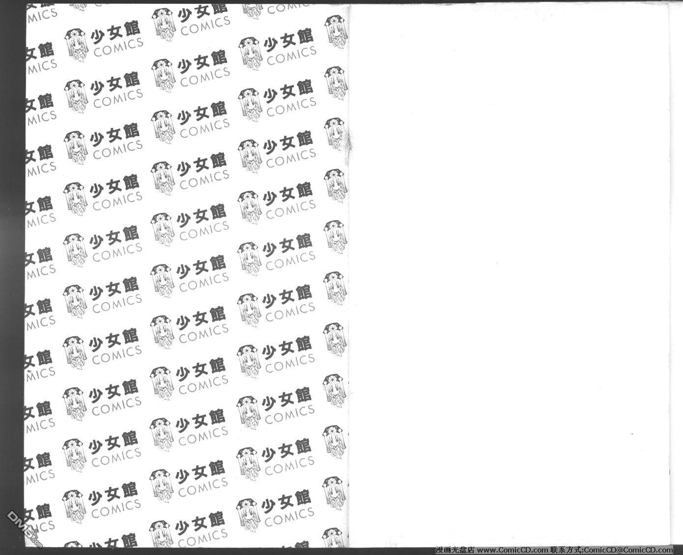 梦幻天女第7卷图