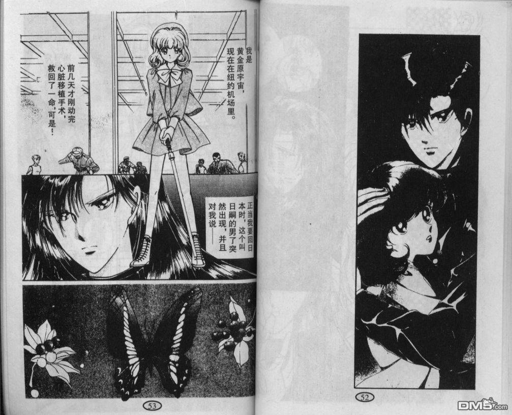 迷幻恋曲 第1卷 第25页