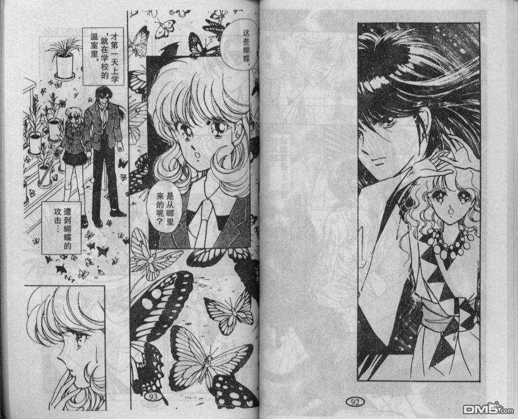 迷幻恋曲 第1卷 第45页