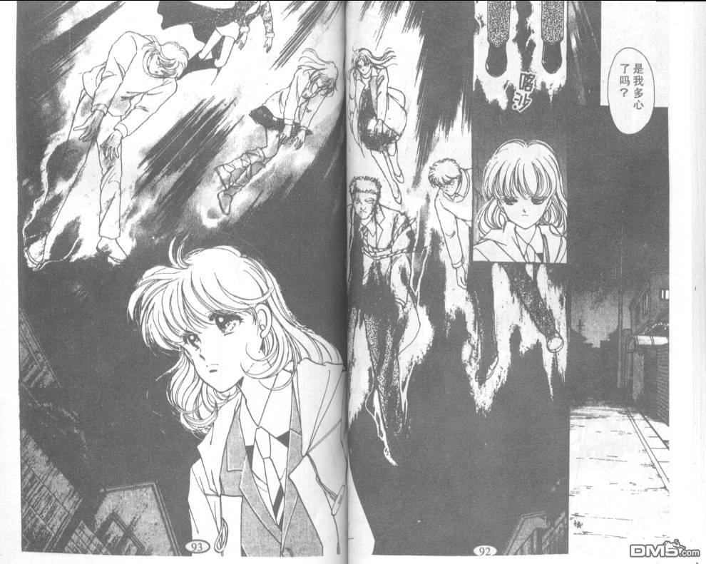 迷幻恋曲 第3卷 第45页