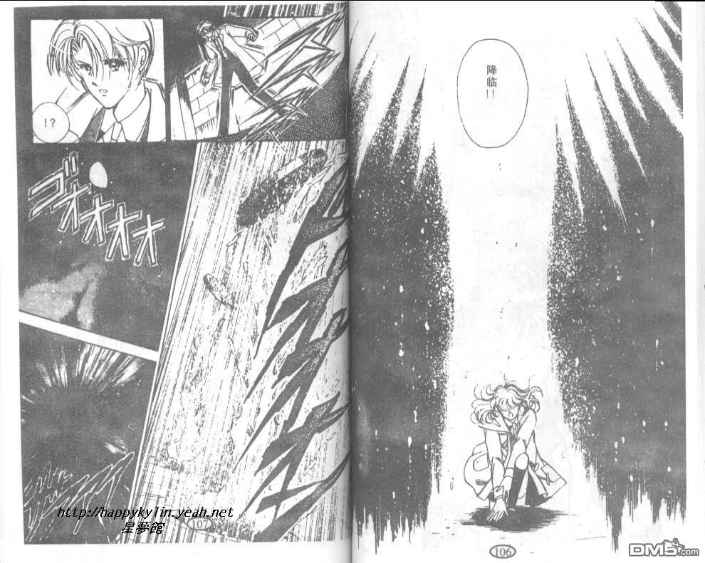 迷幻恋曲 第3卷 第52页