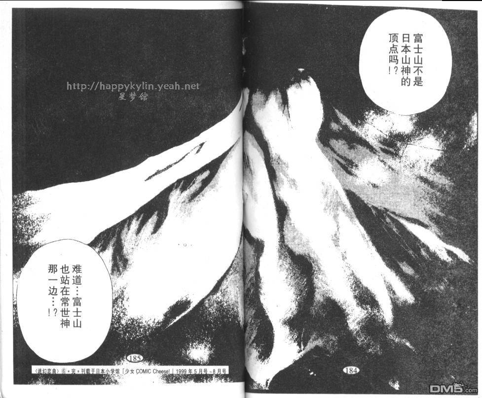 迷幻恋曲第6卷图