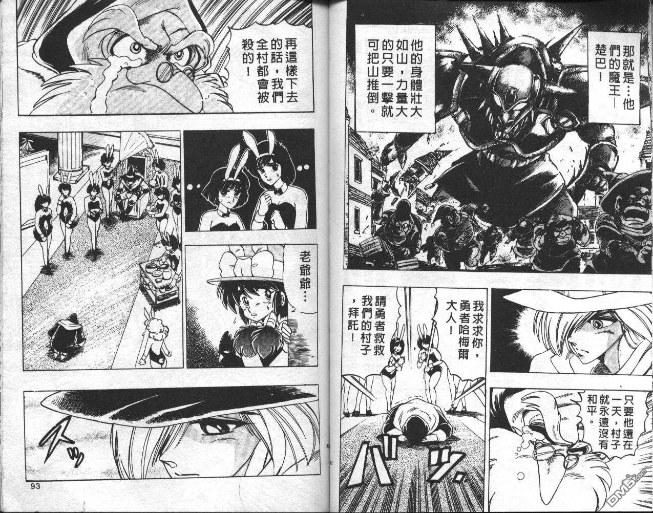 魔法提琴手图46