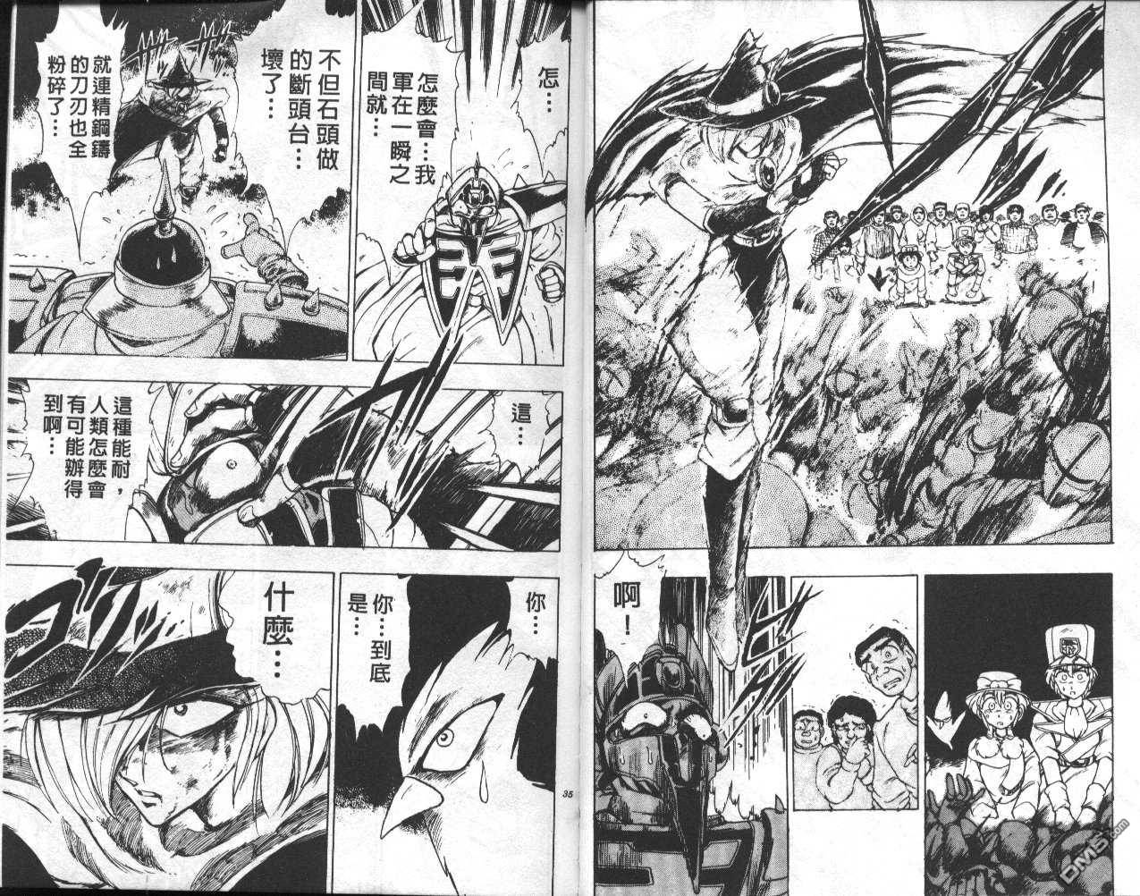 魔法提琴手第3卷图