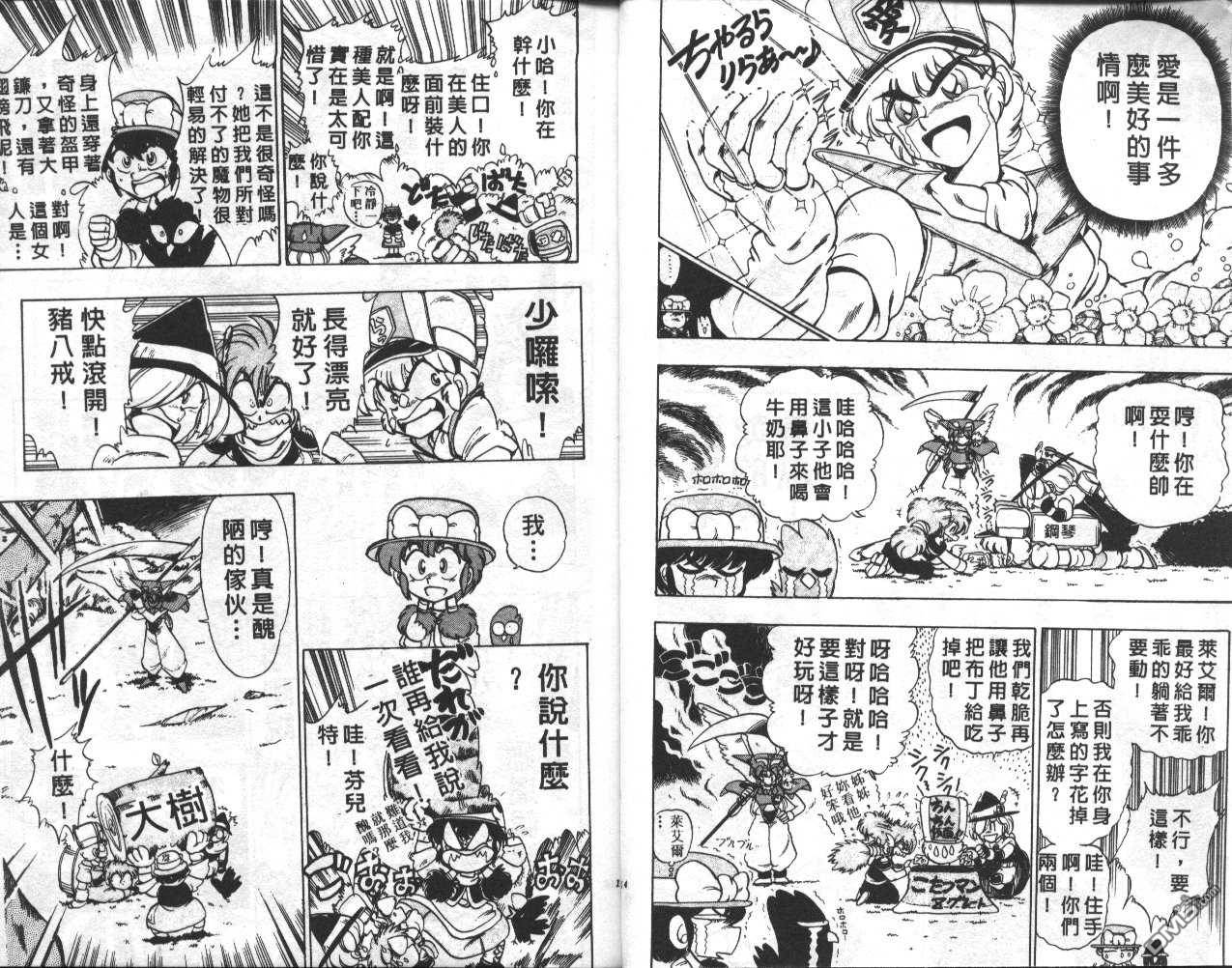 魔法提琴手第4卷图