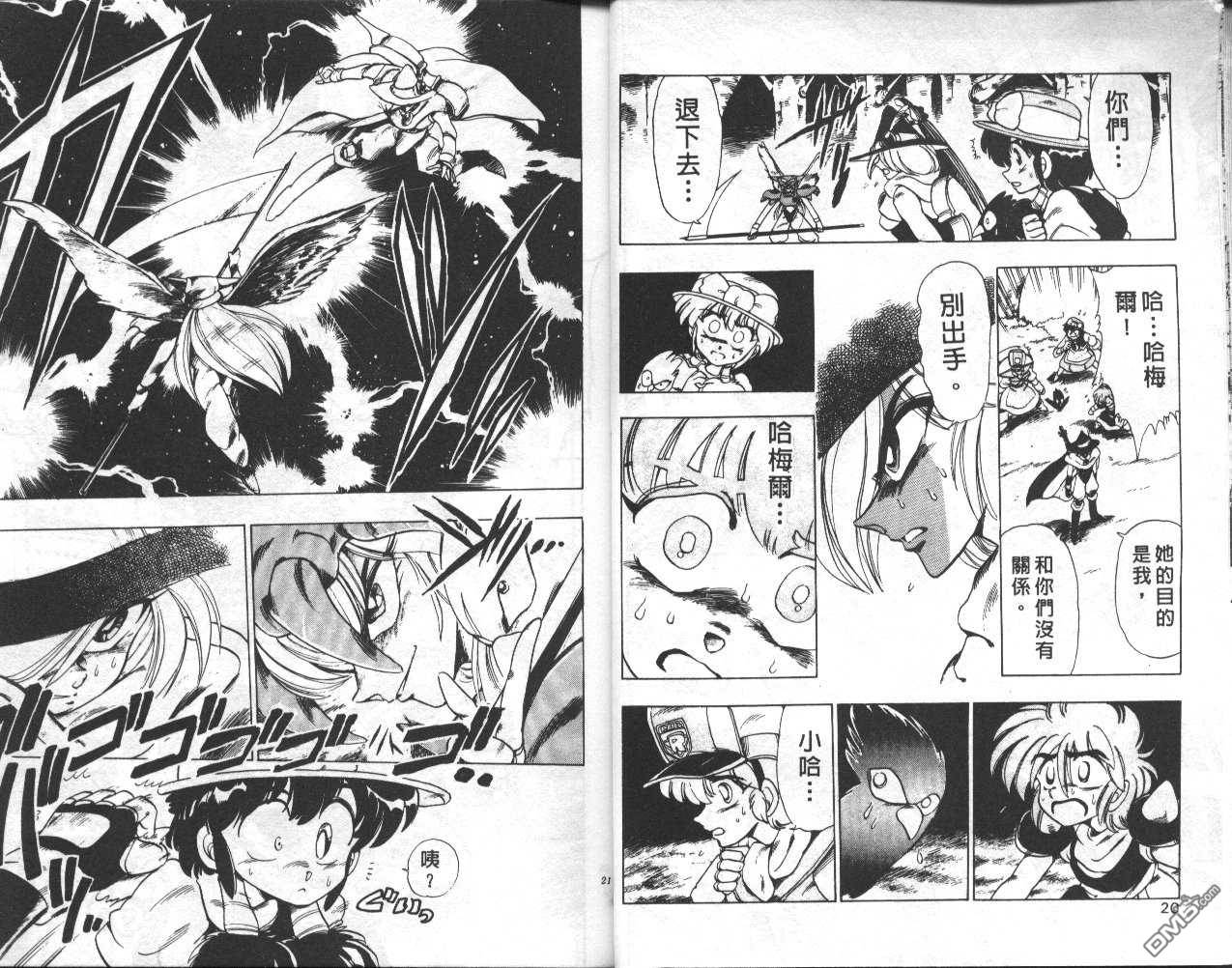 魔法提琴手第4卷图