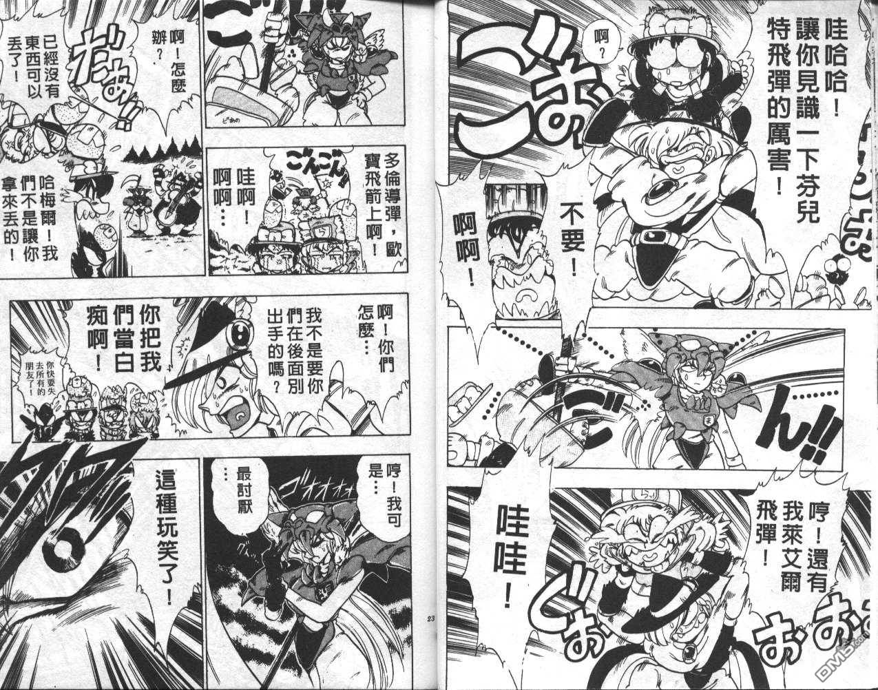 魔法提琴手第4卷图