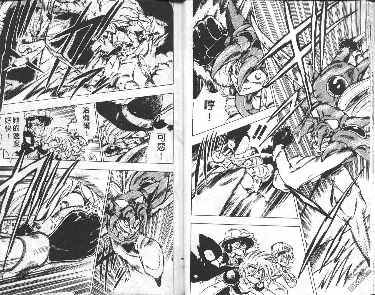 魔法提琴手第4卷图