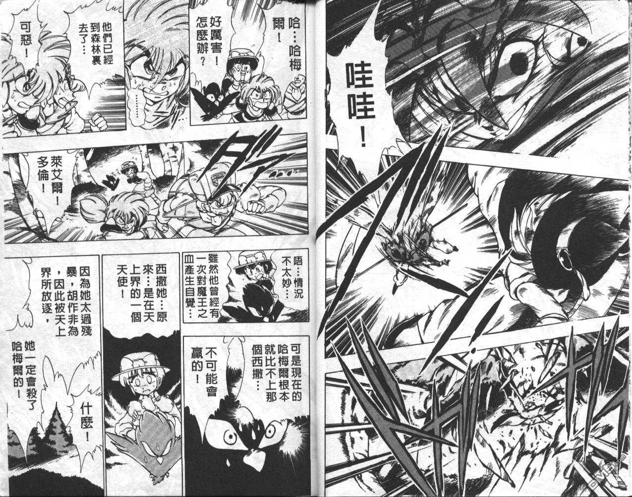 魔法提琴手第4卷图