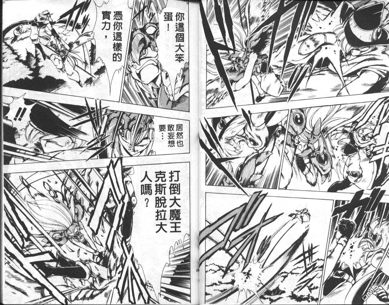 魔法提琴手第4卷图