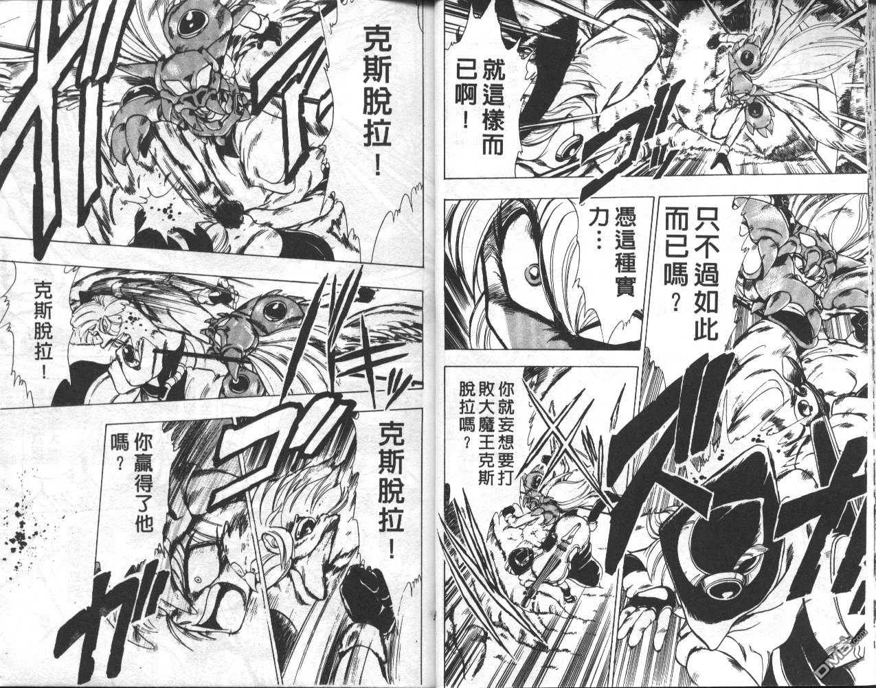 魔法提琴手第4卷图