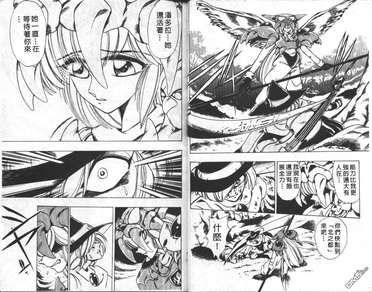 魔法提琴手第4卷图