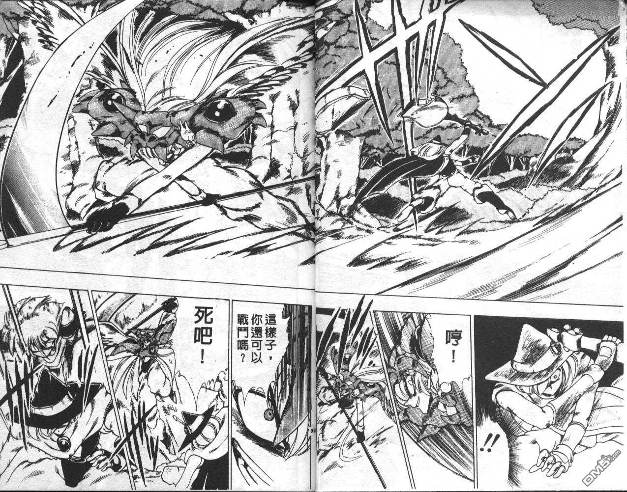 魔法提琴手第4卷图