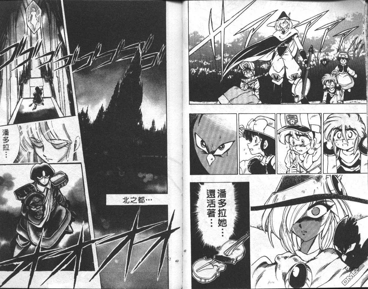 魔法提琴手第4卷图