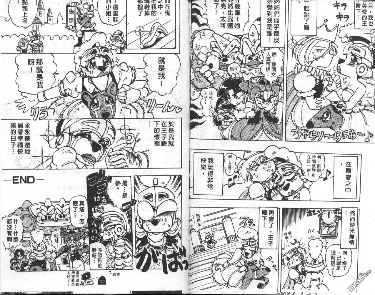 魔法提琴手第7卷图